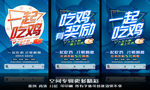 网吧吃鸡