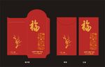 利是封
