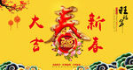 中国风春节海报