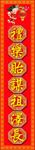 神台之对联（可改）