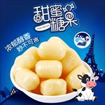 奶糖主图