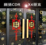 中国结门贴