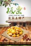 板栗