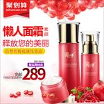 化妆品直通车大促主图推广主图