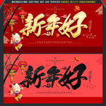 新年