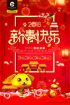 春节