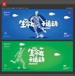 足球