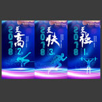 地产倒计时转发图