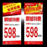 年终钜惠