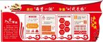 两学一做  异形展板