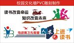 校园文化