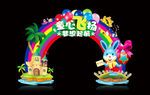 彩虹门
