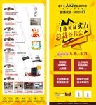 促销展架