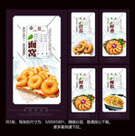 面窝