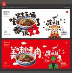 水煮肉片