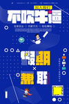 创意海报
