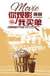 观影