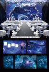 星空主题婚礼