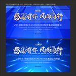 企业展板