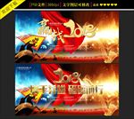 赢战2018