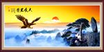 大展宏图