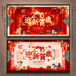 新年