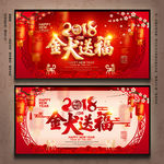 2018年