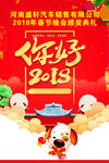 你好2018