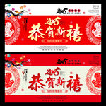 2018狗年