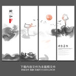 水墨意境