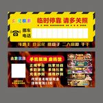 众发娱乐停车卡  挪车卡