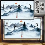 瑜伽背景墙图片