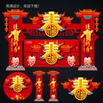春字
