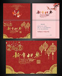新年贺卡