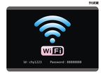 WIFI连接