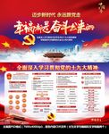 幸福都是奋斗出来的党建展板