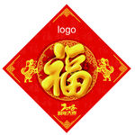 狗年福字