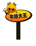 手举牌