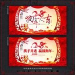 2018狗年