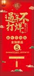 过年不打烊！