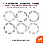 手绘花朵花环矢量图