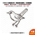 手绘小鸟麻雀素材矢量图