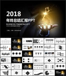 工作总结