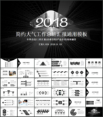 年终总结汇报PPT