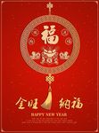 新春封面挂历封面