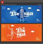 篮球