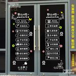 花店玻璃装饰贴纸