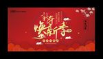 焕新季