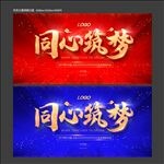 年会