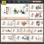 传统文化